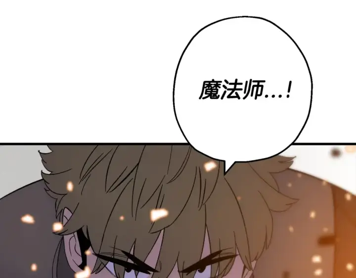 漫画《从士兵到君主》第124话  精灵第138张图