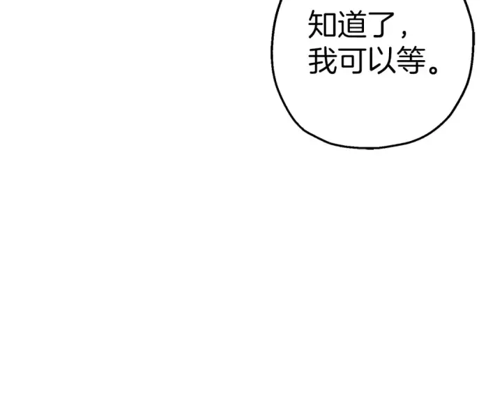 漫画《从士兵到君主》第124话  精灵第14张图