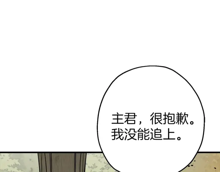 漫画《从士兵到君主》第124话  精灵第140张图