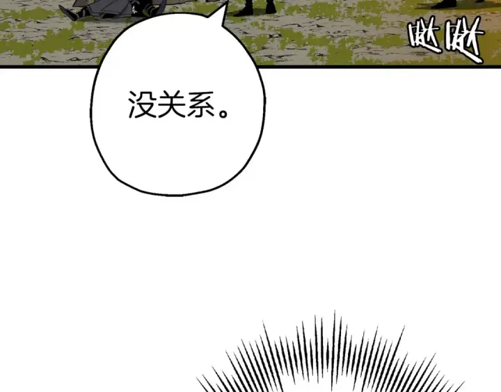 漫画《从士兵到君主》第124话  精灵第142张图