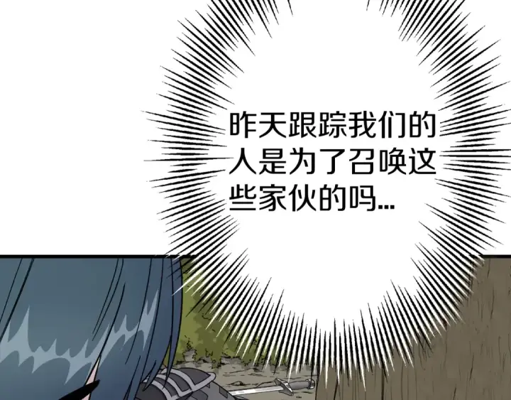漫画《从士兵到君主》第124话  精灵第143张图