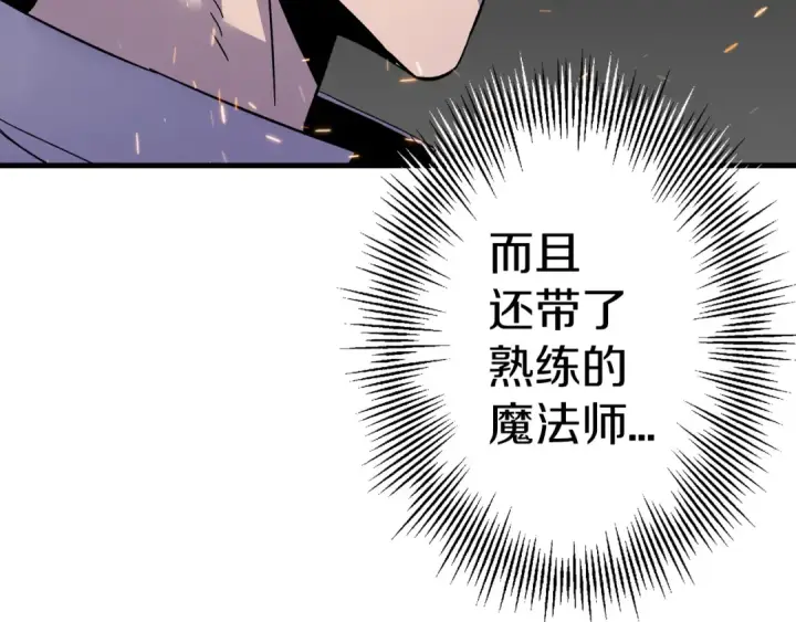 漫画《从士兵到君主》第124话  精灵第147张图