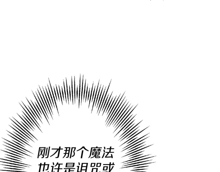 漫画《从士兵到君主》第124话  精灵第148张图