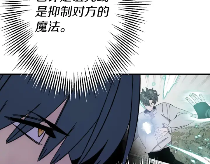 漫画《从士兵到君主》第124话  精灵第149张图