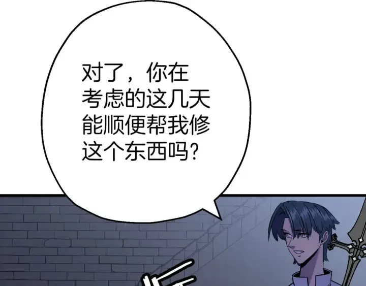 漫画《从士兵到君主》第124话  精灵第15张图