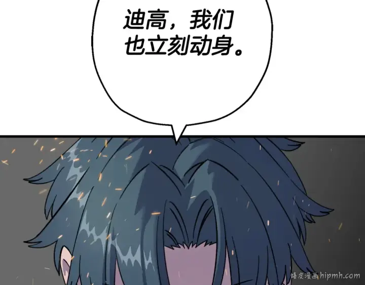 漫画《从士兵到君主》第124话  精灵第152张图