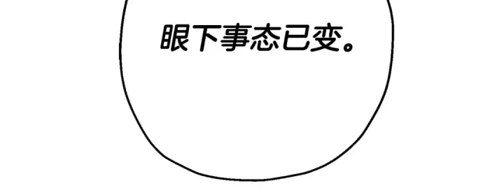 漫画《从士兵到君主》第124话  精灵第154张图