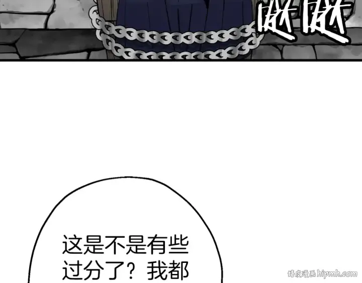 漫画《从士兵到君主》第124话  精灵第160张图