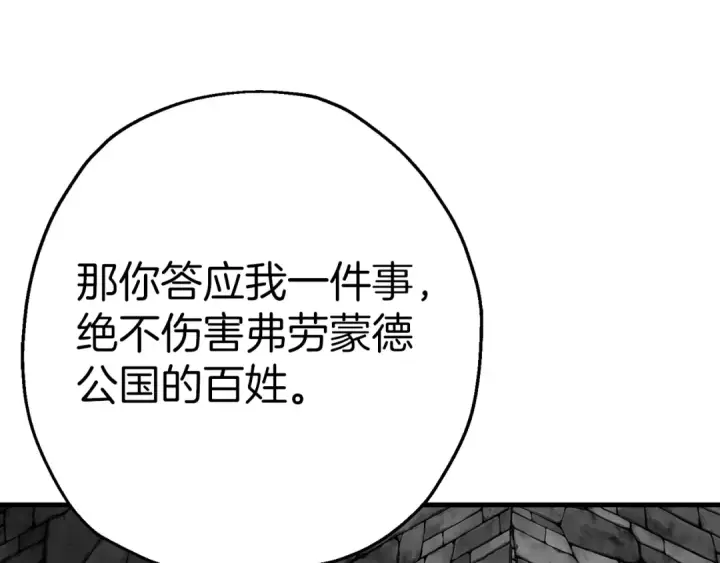 漫画《从士兵到君主》第124话  精灵第164张图