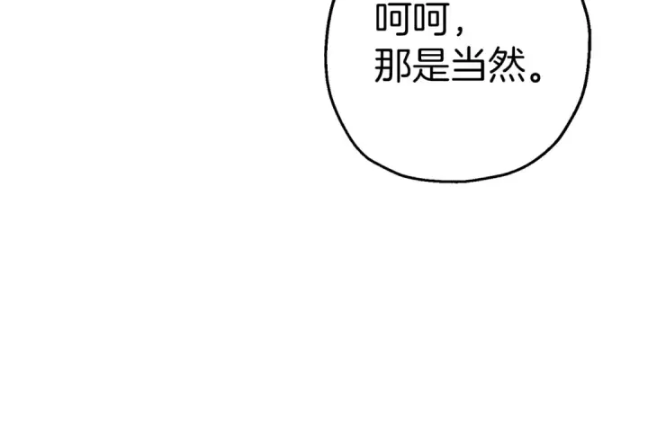 漫画《从士兵到君主》第124话  精灵第166张图