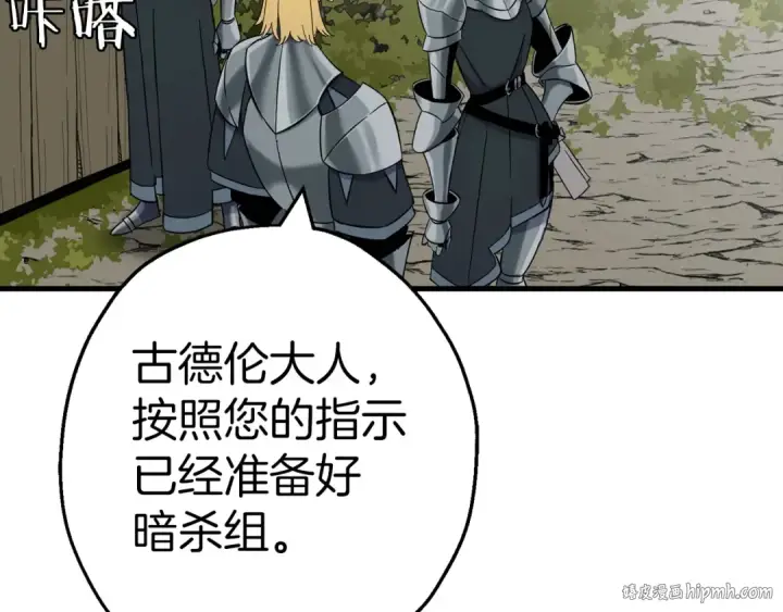 漫画《从士兵到君主》第124话  精灵第168张图