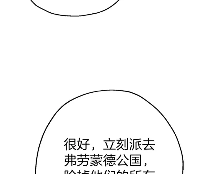 漫画《从士兵到君主》第124话  精灵第169张图