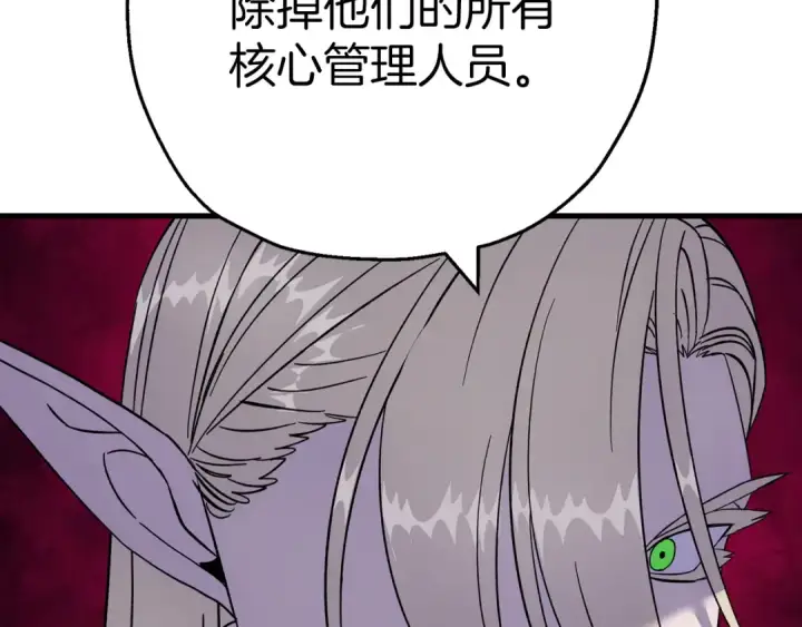 漫画《从士兵到君主》第124话  精灵第170张图