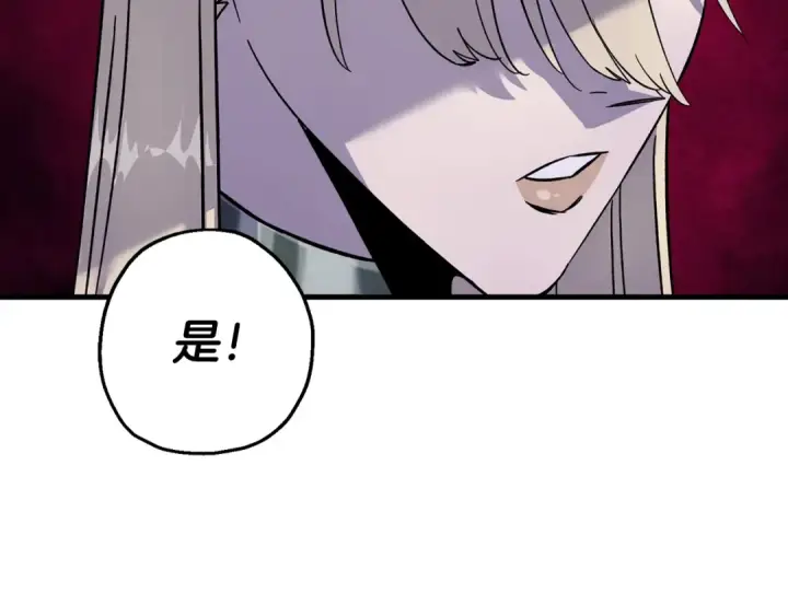漫画《从士兵到君主》第124话  精灵第171张图