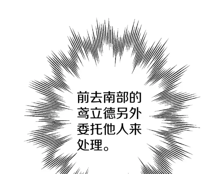 漫画《从士兵到君主》第124话  精灵第174张图