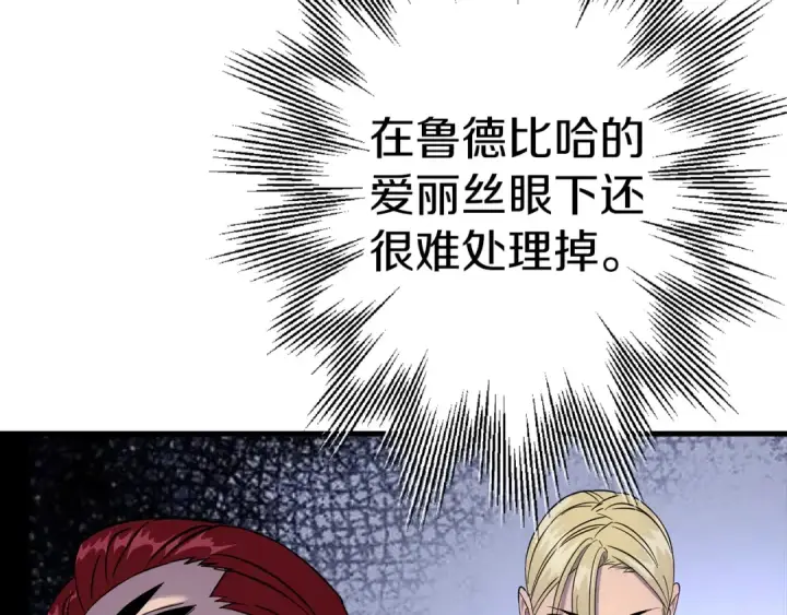 漫画《从士兵到君主》第124话  精灵第177张图