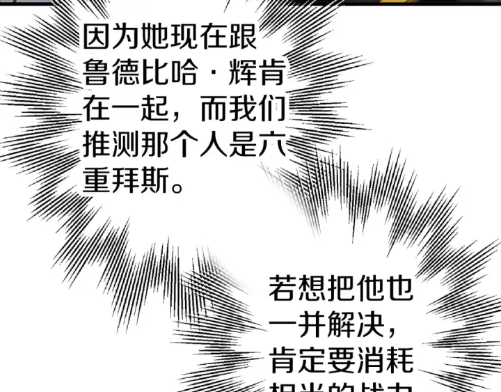 漫画《从士兵到君主》第124话  精灵第179张图