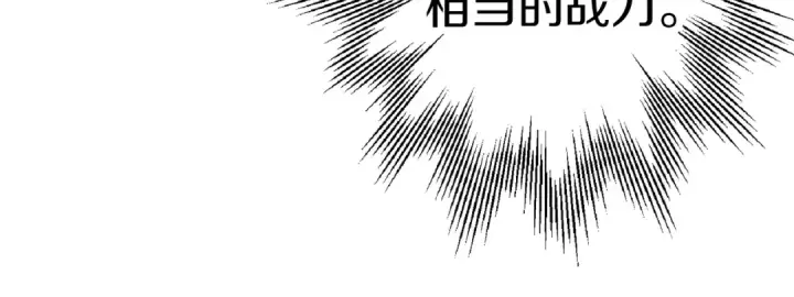 漫画《从士兵到君主》第124话  精灵第180张图