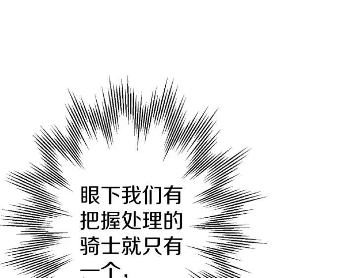 漫画《从士兵到君主》第124话  精灵第181张图