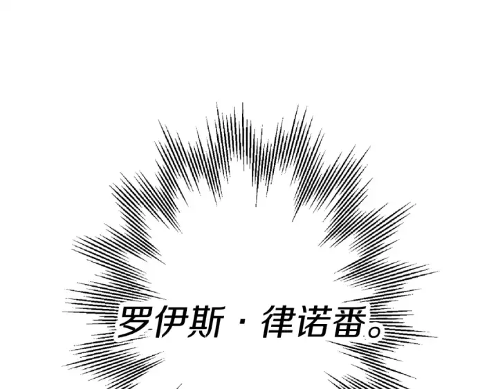 漫画《从士兵到君主》第124话  精灵第185张图