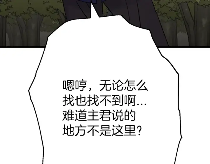 漫画《从士兵到君主》第124话  精灵第188张图