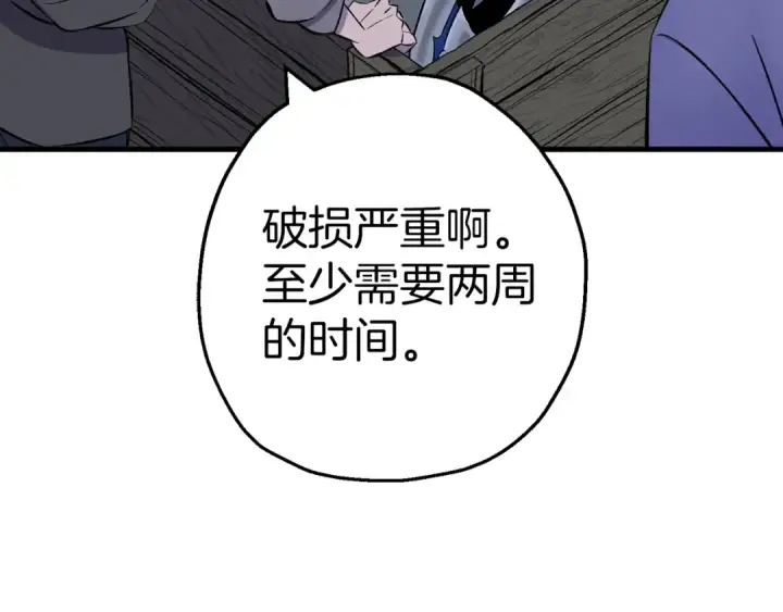 漫画《从士兵到君主》第124话  精灵第20张图