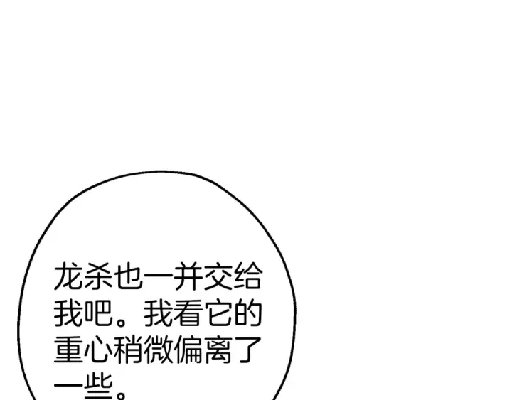 漫画《从士兵到君主》第124话  精灵第21张图