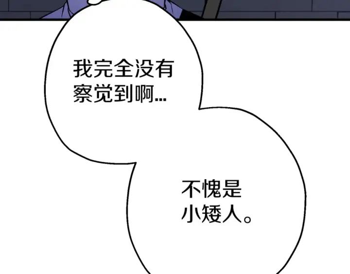 漫画《从士兵到君主》第124话  精灵第23张图