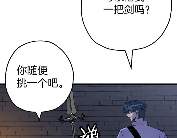 漫画《从士兵到君主》第124话  精灵第25张图