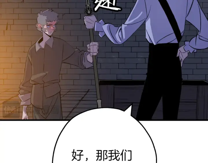漫画《从士兵到君主》第124话  精灵第26张图