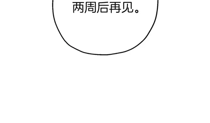 漫画《从士兵到君主》第124话  精灵第27张图