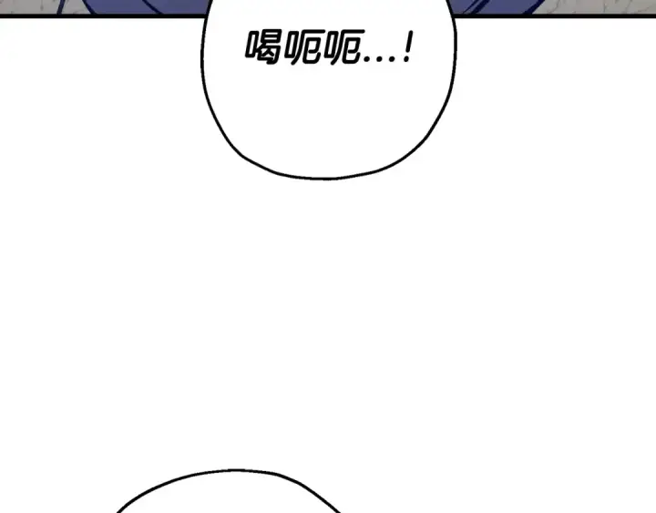 漫画《从士兵到君主》第124话  精灵第30张图