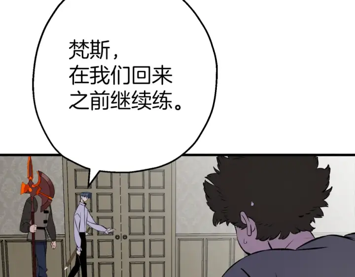 漫画《从士兵到君主》第124话  精灵第31张图