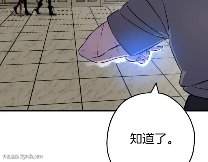 漫画《从士兵到君主》第124话  精灵第32张图