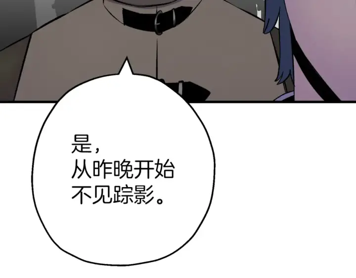 漫画《从士兵到君主》第124话  精灵第37张图