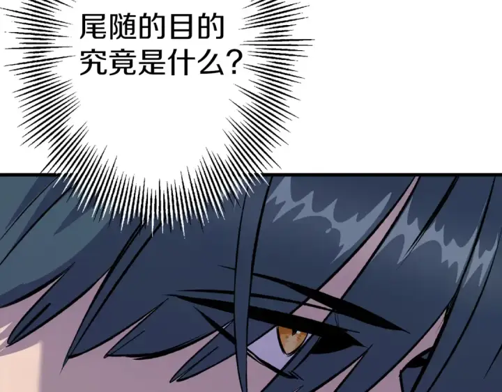 漫画《从士兵到君主》第124话  精灵第39张图