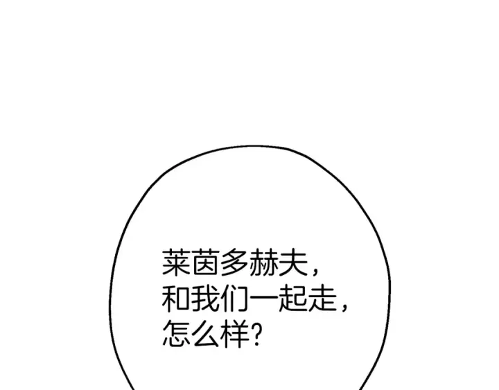 漫画《从士兵到君主》第124话  精灵第4张图