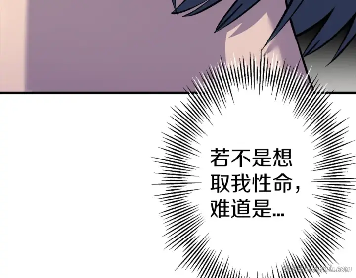 漫画《从士兵到君主》第124话  精灵第40张图