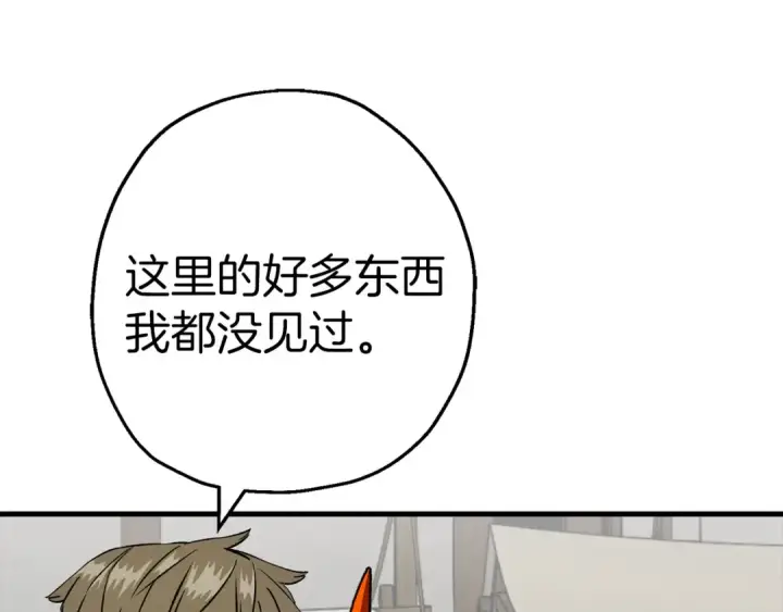 漫画《从士兵到君主》第124话  精灵第45张图