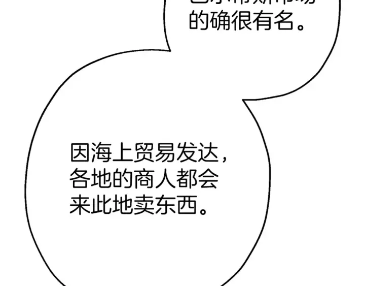 漫画《从士兵到君主》第124话  精灵第47张图