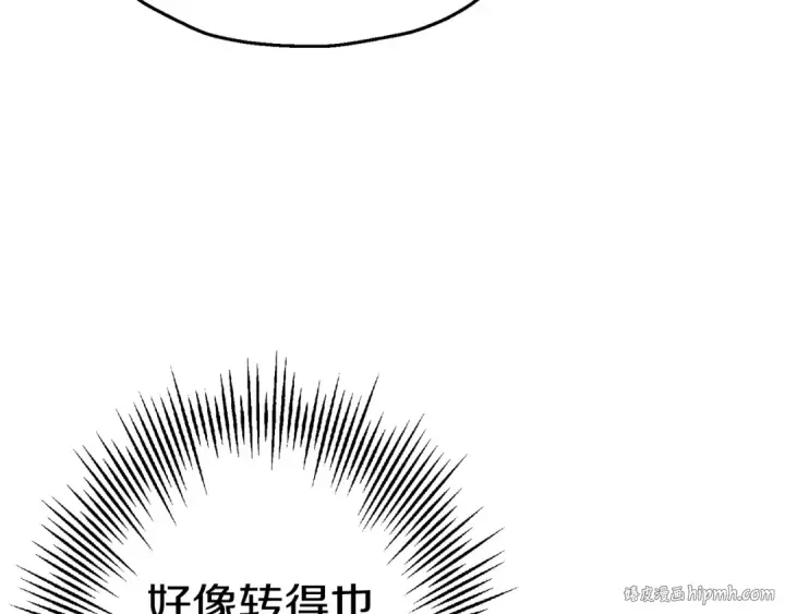 漫画《从士兵到君主》第124话  精灵第48张图