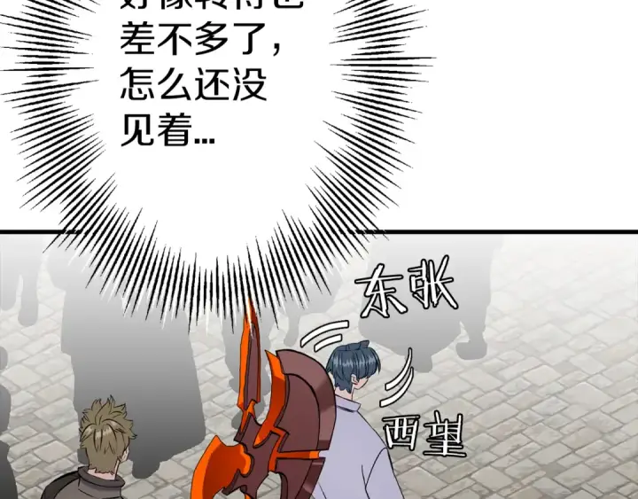 漫画《从士兵到君主》第124话  精灵第49张图
