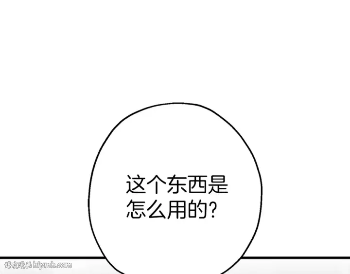 漫画《从士兵到君主》第124话  精灵第56张图