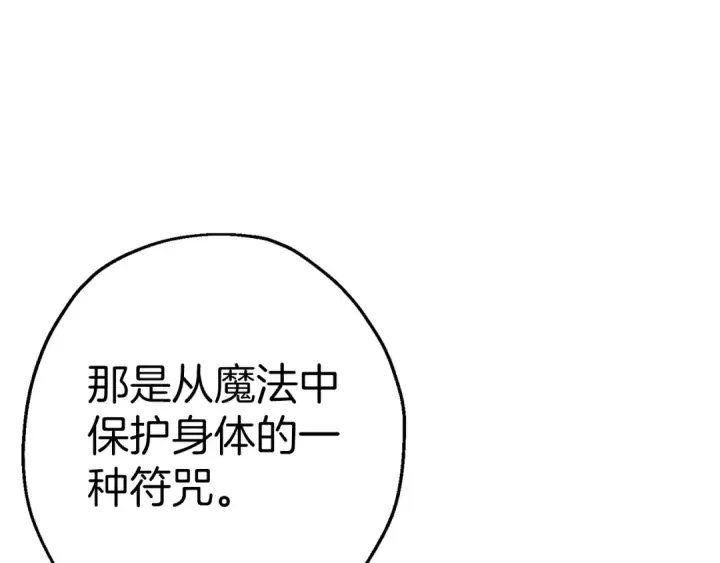 漫画《从士兵到君主》第124话  精灵第58张图