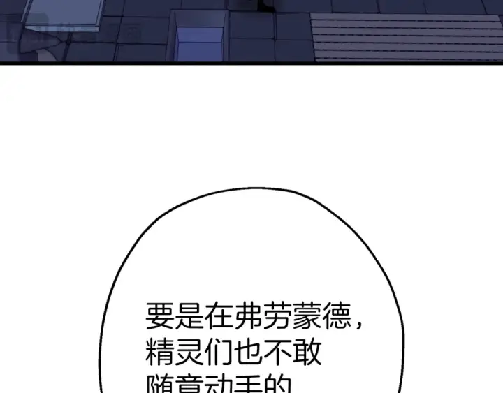 漫画《从士兵到君主》第124话  精灵第6张图