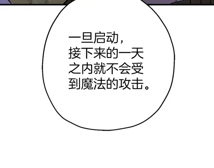 漫画《从士兵到君主》第124话  精灵第60张图