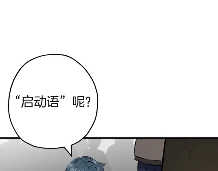 漫画《从士兵到君主》第124话  精灵第61张图