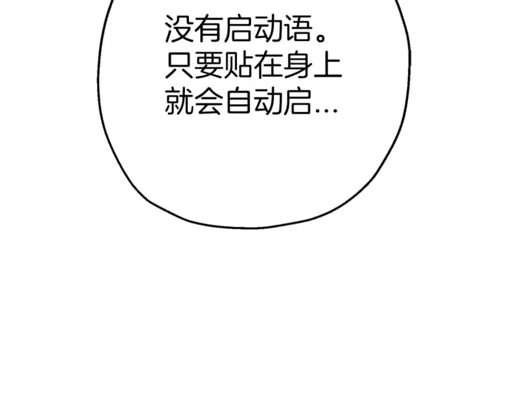 漫画《从士兵到君主》第124话  精灵第63张图