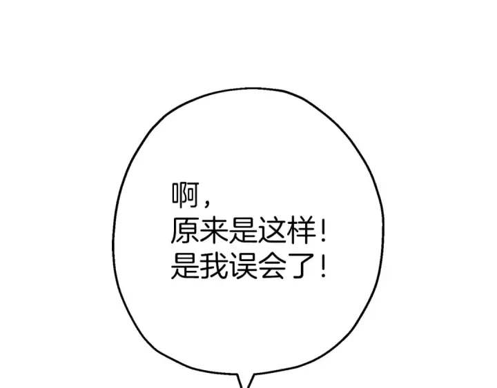 漫画《从士兵到君主》第124话  精灵第68张图