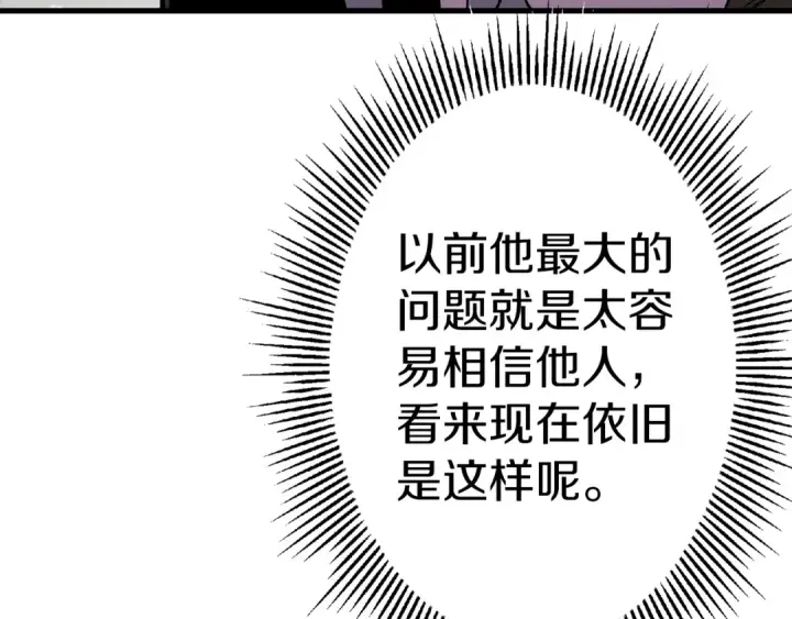 漫画《从士兵到君主》第124话  精灵第70张图